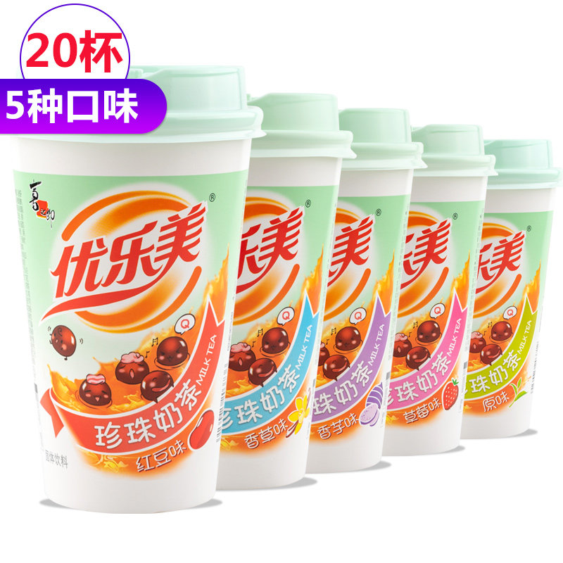 70g*20杯冲饮5元喜之郎珍珠(香草味)70g奶茶10元优乐美袋装官方旗舰店