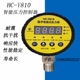 HC-Y810数显电接点压力表数字压力表真空表220V智能控制表11.6MPA