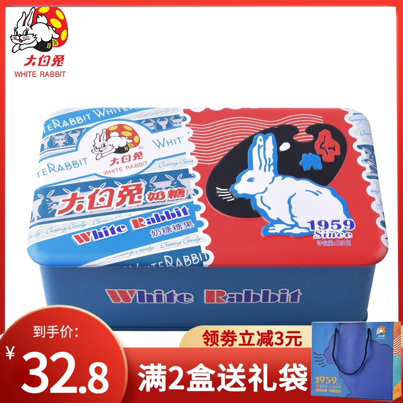 上海特产大白兔奶糖1959版铁盒装