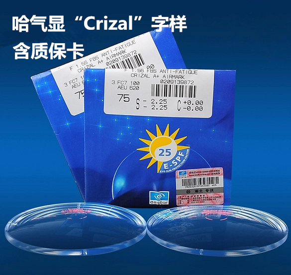 法国品牌crizal 近视镜片a