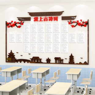 班级作品展示墙贴中国风边框学生书法优秀作业栏培训机构文化装饰