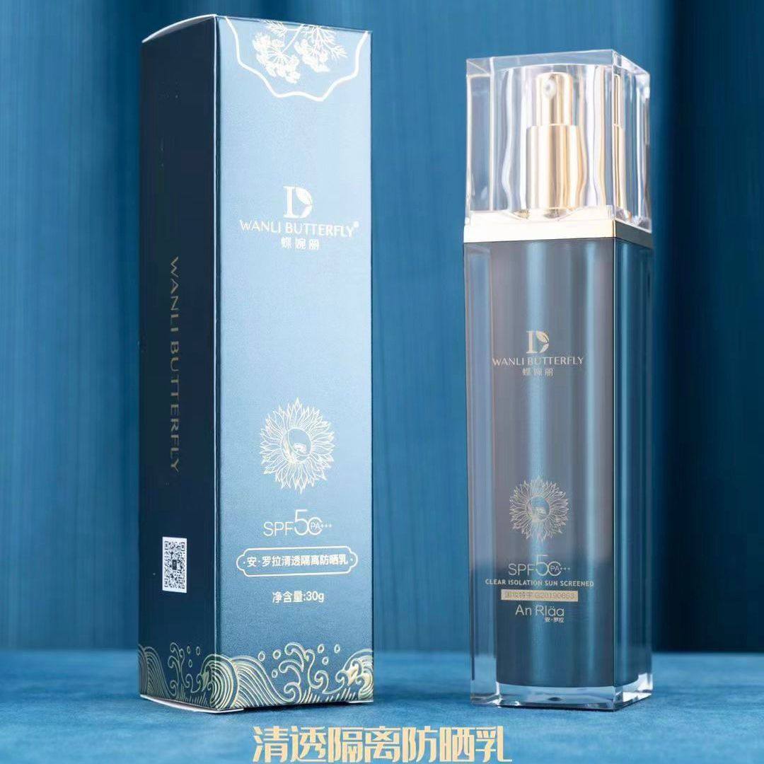 (今日10折)蝶婉丽海茴香隔离防晒乳spf50清爽不油腻