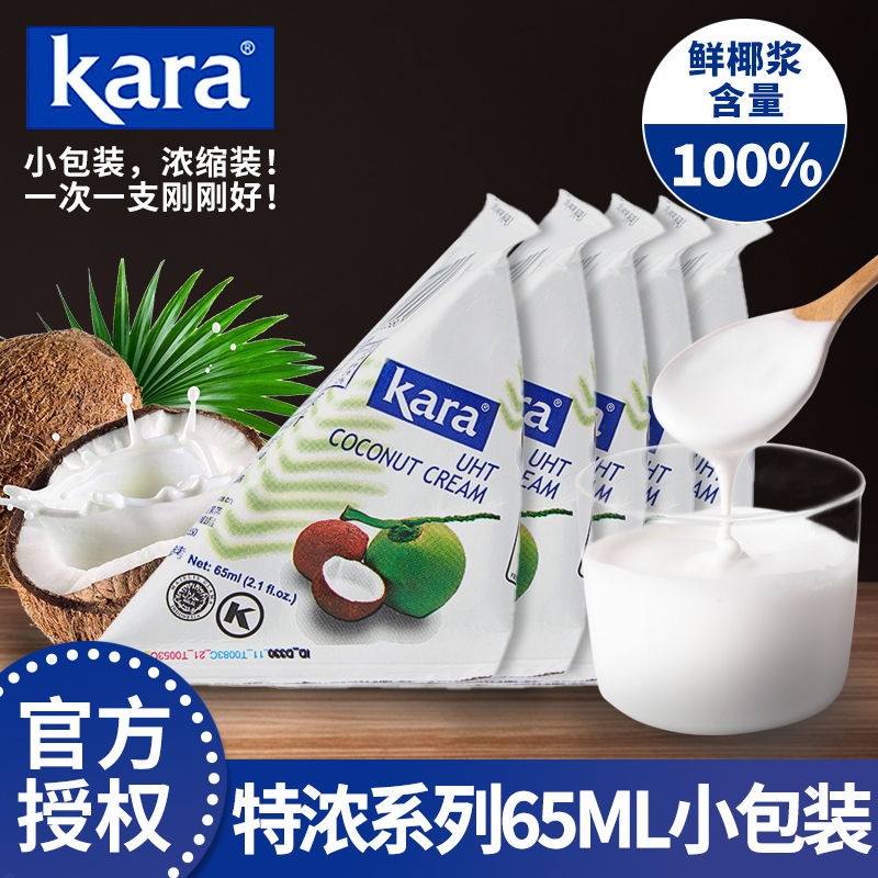 kara佳乐椰浆烘焙专用小包装纯正