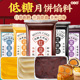 低糖月饼馅料红豆沙蛋黄肉松绿奶黄莲蓉紫薯家用包子材烘焙黑芝麻