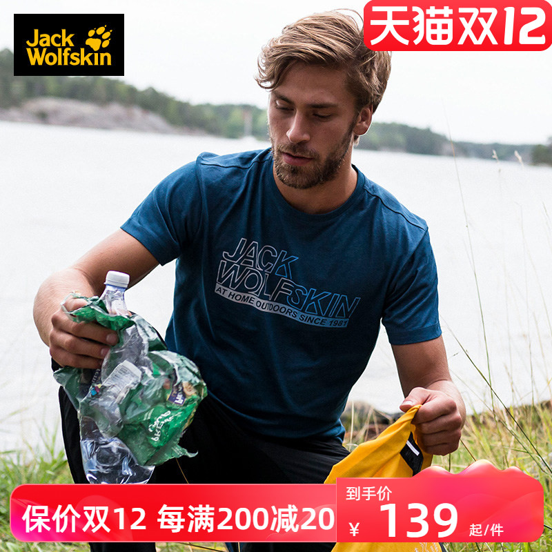 19春夏新品Jackwolfskin狼爪户外吸湿干爽透气男士功能T恤1806541|msdalam kategori luar/Mountaineer/Camping/Aksesori perjalanan, pakaian luar, Cepat kering seluar dalam, Cepat kering t-shirt - dari Buy2taobao.com untuk memberikan perkhidmatan ejen Taobao profesional membeli