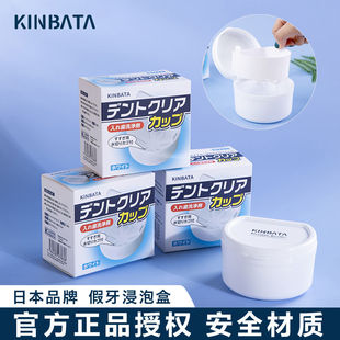 日本全口假牙清洁收纳盒保持器盒子隐形牙套存放盒矫正器清洗盒