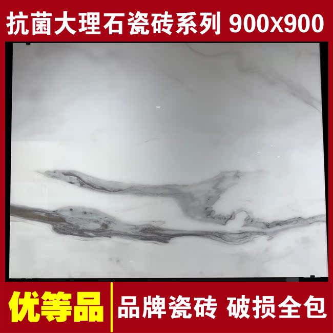 东鹏抗菌瓷砖地砖波碧石FGK996205/996206达曼灰FGK996257水墨玉在类目 家装主材, 瓷砖, 通体砖中 - 来自Buy2taobao.com提供专业的淘宝代购服务