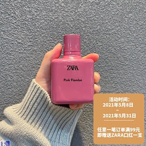 zara pink flambe飒拉红粉佳人淡香水 奶香混合甜烟草 初恋甜女孩