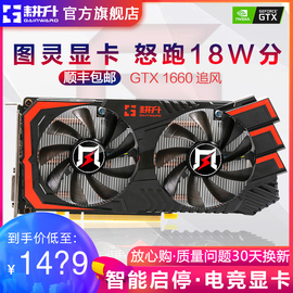 耕升GTX16606g显卡游戏吃鸡电脑主机独立显卡图灵1660独显6G