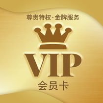 罗弗VIP会员
