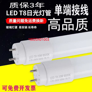 LED灯管T8单端接线 防爆灯光源条形日光灯格栅灯0.6 0.9 1.2米40W