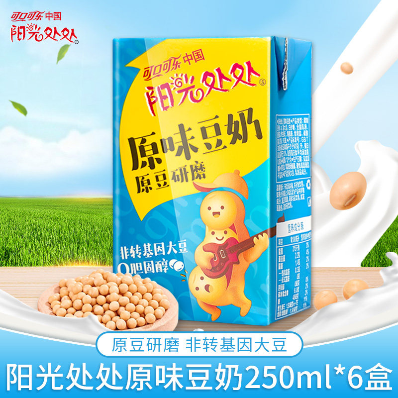可口可乐粗粮王阳光处处原味豆奶250ml*6盒原豆研磨早餐奶代餐