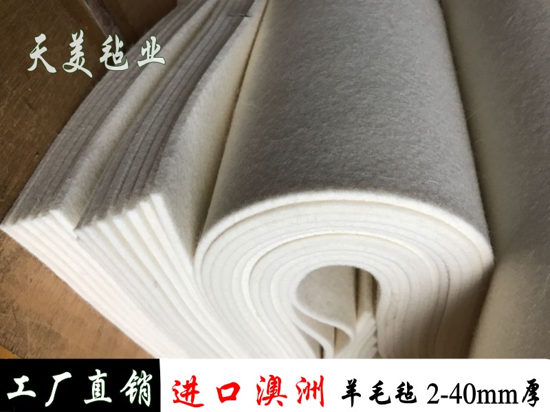 定制进口羊毛毡吸油耐磨抛光抗压缓冲减震毛毡垫1.3.5.8.10.15mm|ruв категории Ручная работа, национальных меньшинств, в особенности ремесла, - югурский - от Buy2taobao.com для оказания профессиональной услуги покупки агента Taobao