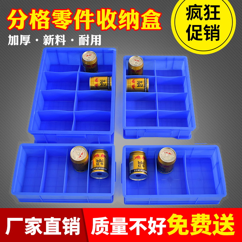 加厚分格盒零件盒周转箱五金工具箱分类盒螺丝盒塑料工具收纳盒