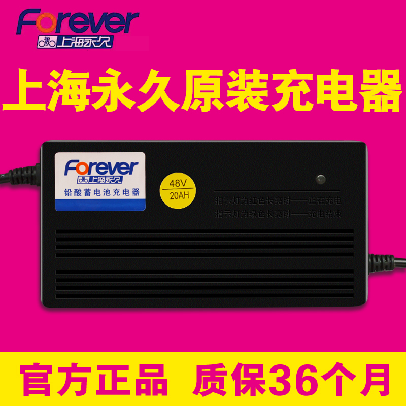 上海永久原装正品电动车电瓶充电器36V12AH48V20AH60V30AH72V32AH