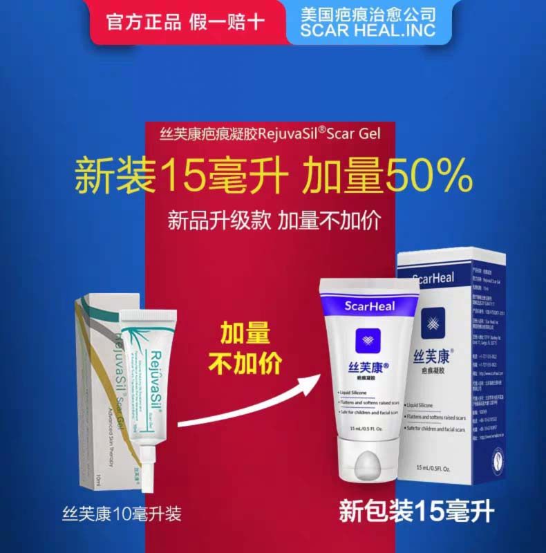 热销双眼皮凝胶_美国进口丝芙康疤痕凝胶膏淡疤去剖腹产疤痕双眼皮