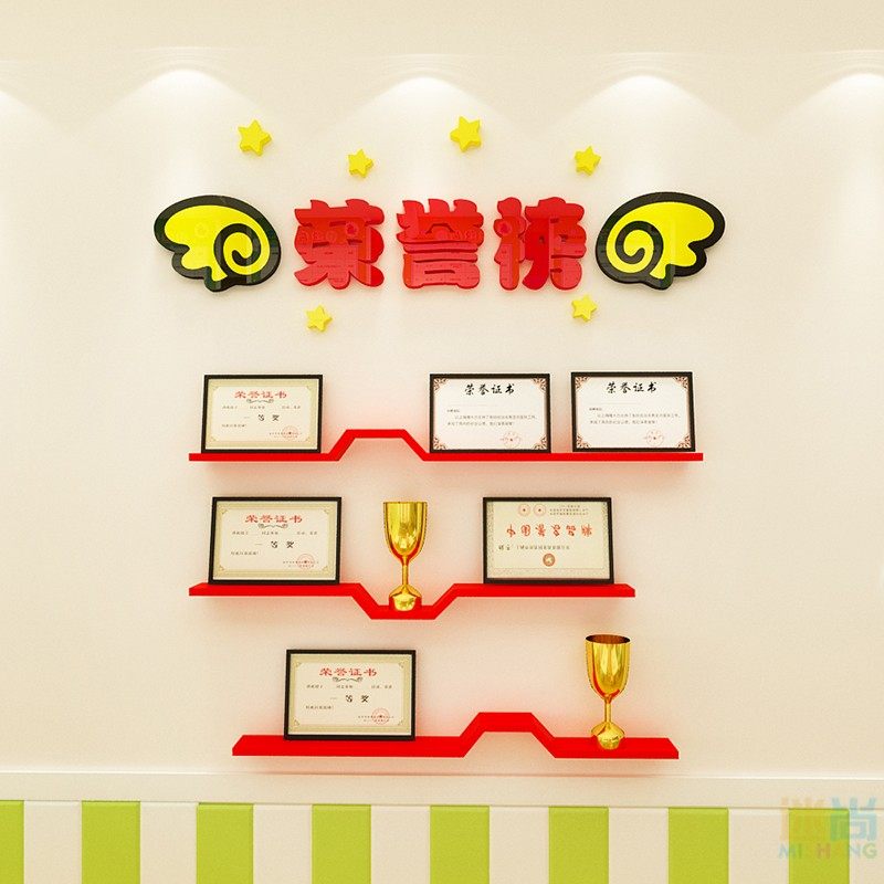 迷尚儿童房立体墙贴的优惠券大全—班级荣誉墙光荣榜学习角小学教室