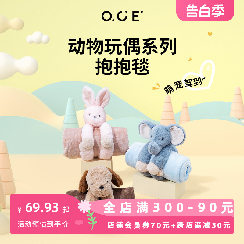 OCE披肩盖毯小狗抱抱公仔可爱毛毯