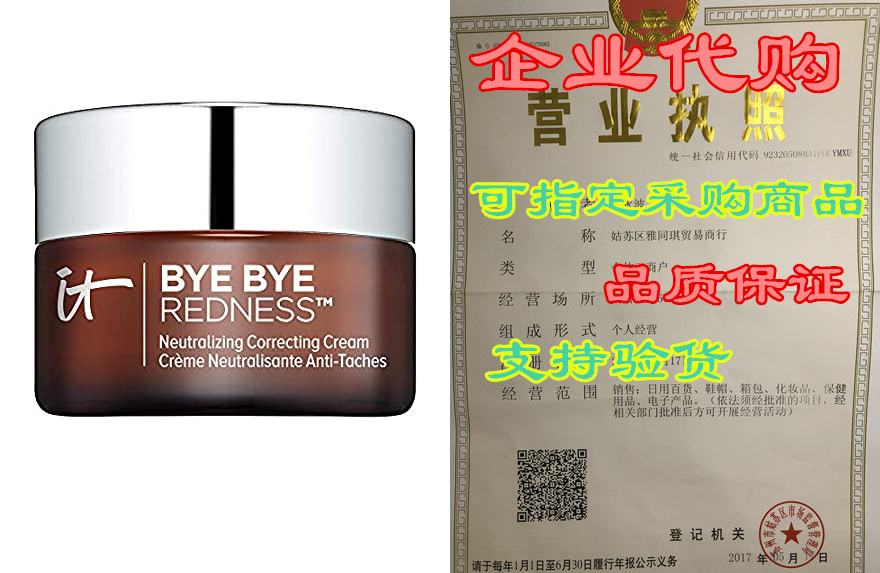 IT Cosmetics Bye Bye Redness， Transforming Porcelain Beig