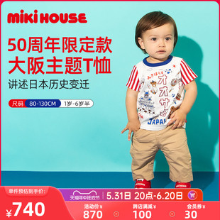 MIKIHOUSE儿童短袖T恤吸汗透气纯棉卡通可爱字母刺绣夏季新品上衣