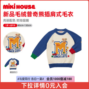 MIKIHOUSE儿童毛衣宝宝男童春秋季款加厚童装新款女上衣洋气内搭