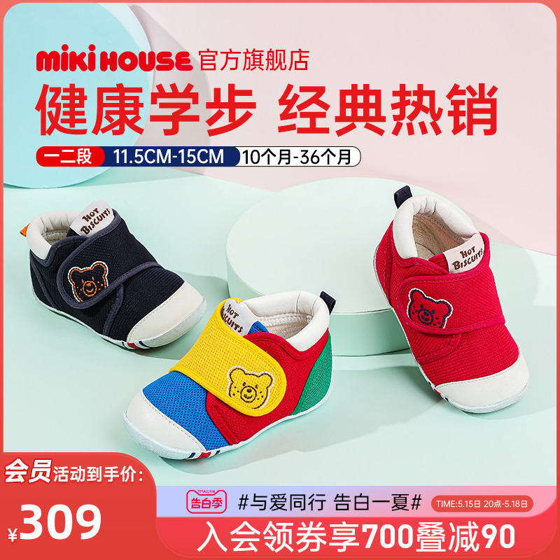 MIKIHOUSE学步鞋宝宝鞋子婴儿学步鞋四季透气机能鞋HOTBISCUITS