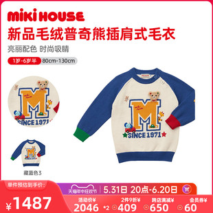 MIKIHOUSE儿童毛衣宝宝男童春秋季款加厚童装新款女上衣洋气内搭