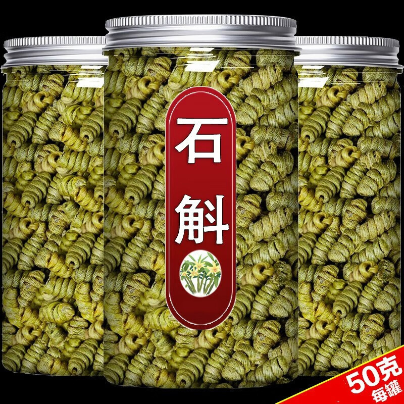 石斛材原材料养生茶粉不铁皮霍山枫斗新鲜鲜条干花茶 (1罐)手挑