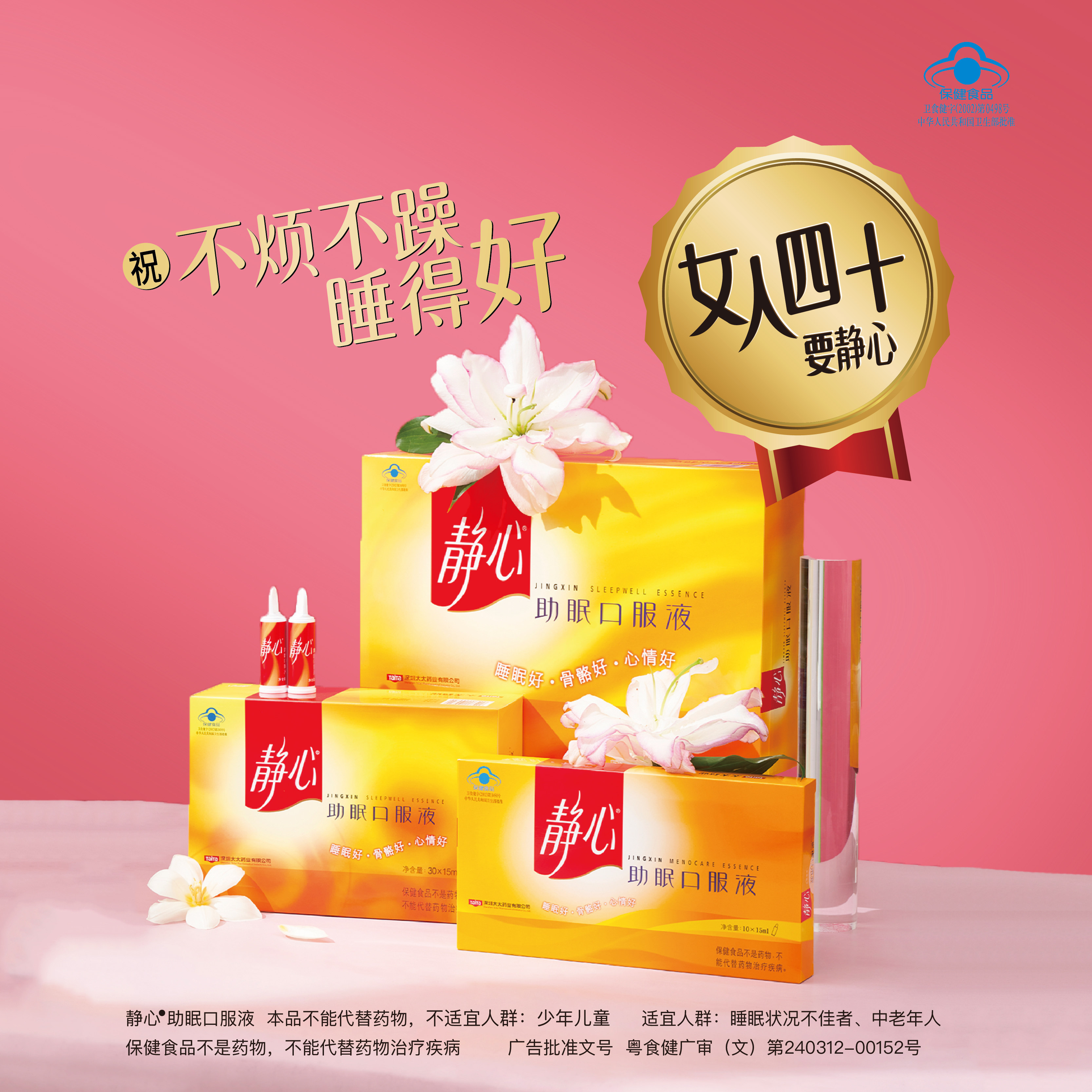 太太静心口液旗舰店