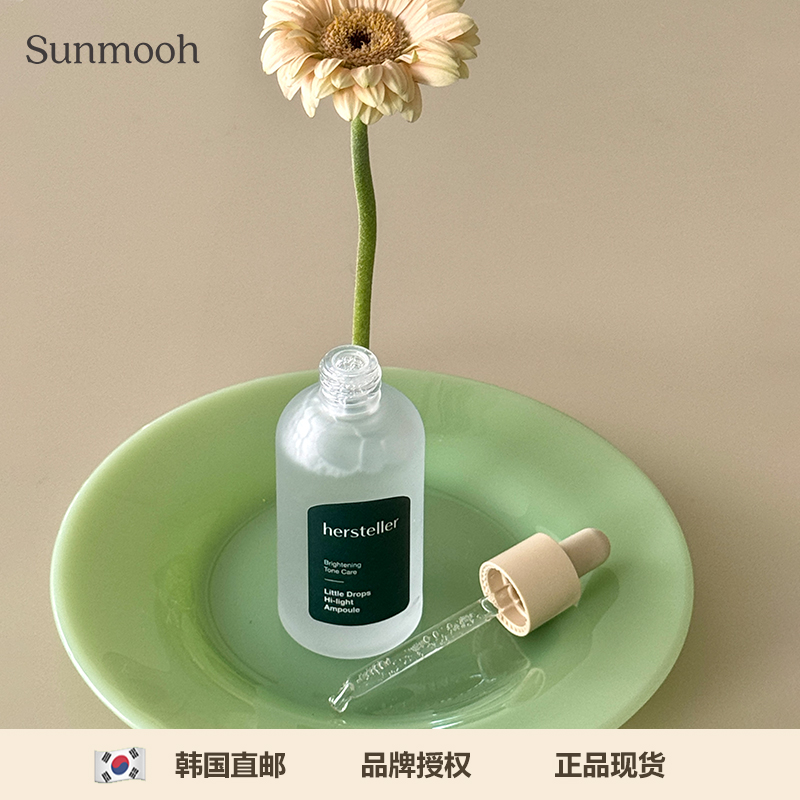 【Sunmooh】hersteller美白精华烟酰胺VC安瓶补水提亮暗沉敏皮温