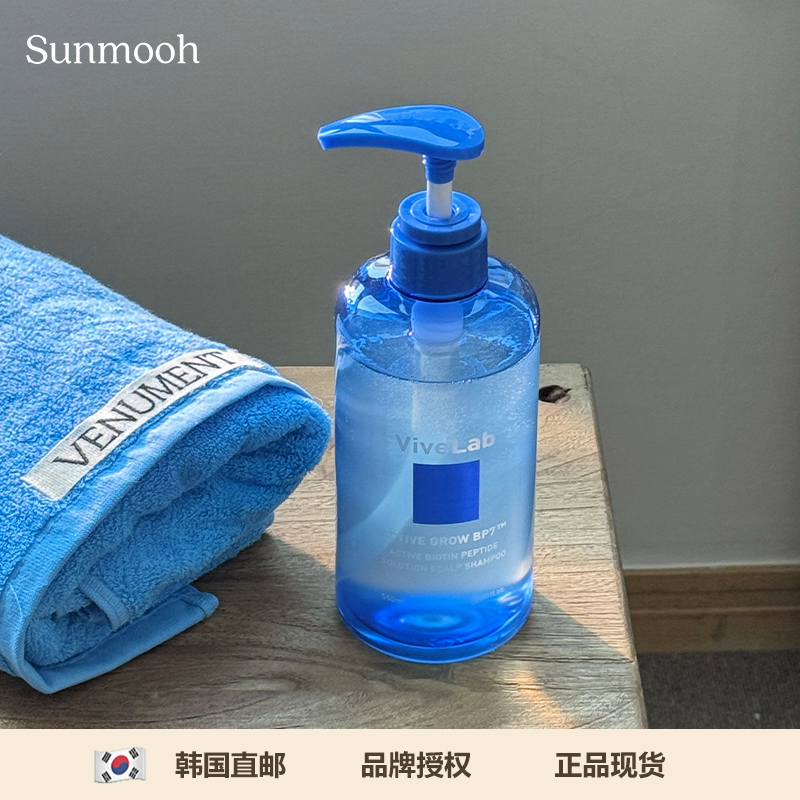 【Sunmooh】防拖洗护二合一ViveLab洗发水护发素头皮蓬松去屑控油