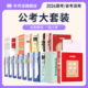 半月谈2026公考学习套装申论素材范文宝典行测五千题5000申论行测高分宝典实战题库省国考考前热点预测宝典公务员考试教材2025真题