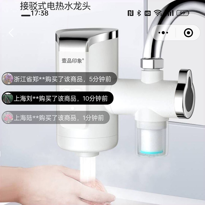 海口家电电热水龙头壹品印象接驳器过水加热器式厨房宝即热式热水