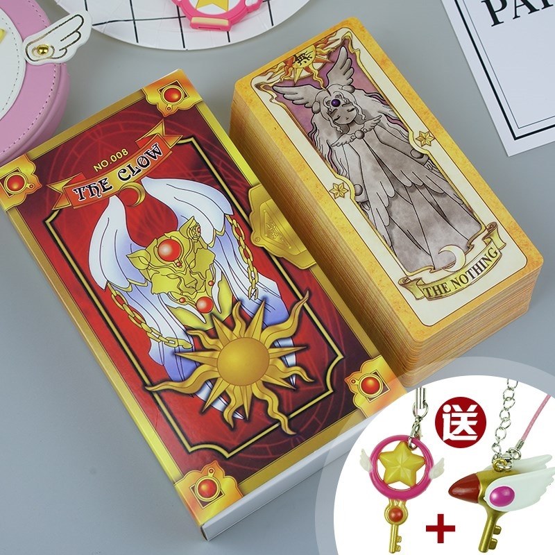 百变小樱魔术卡大额优惠券