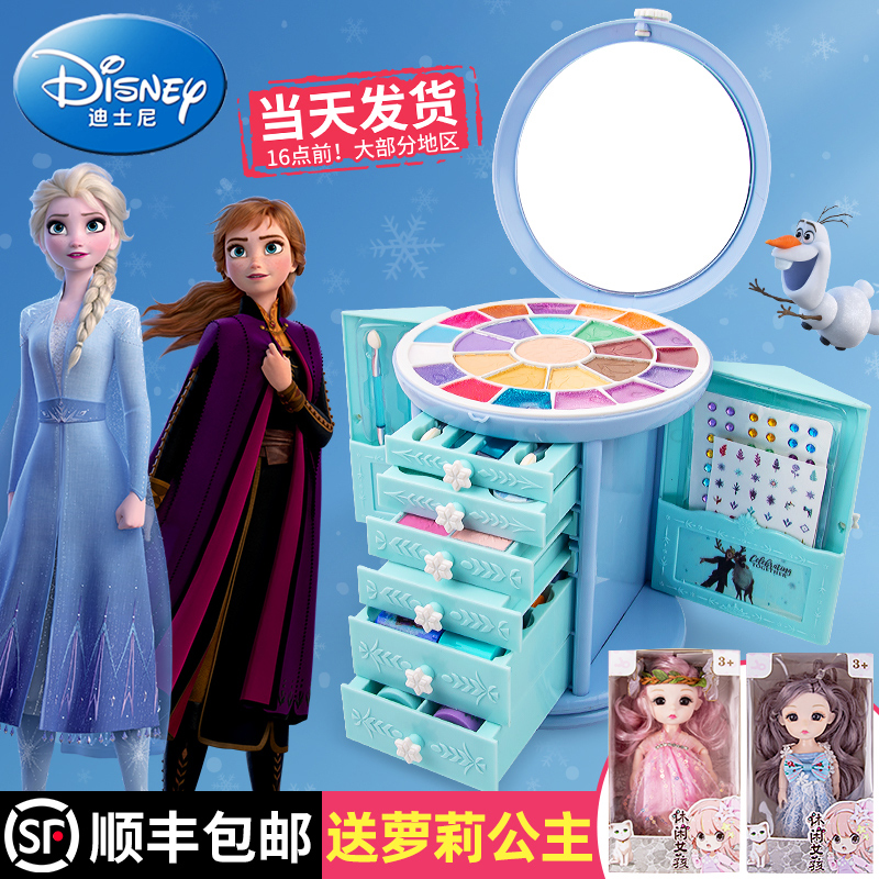 儿童化妆品套装无毒女孩彩妆盒包女童公主迪士尼爱莎玩具小宝礼物