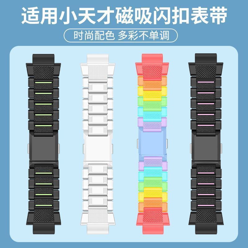 适用小天才电话手表磁吸表带闪扣Z9