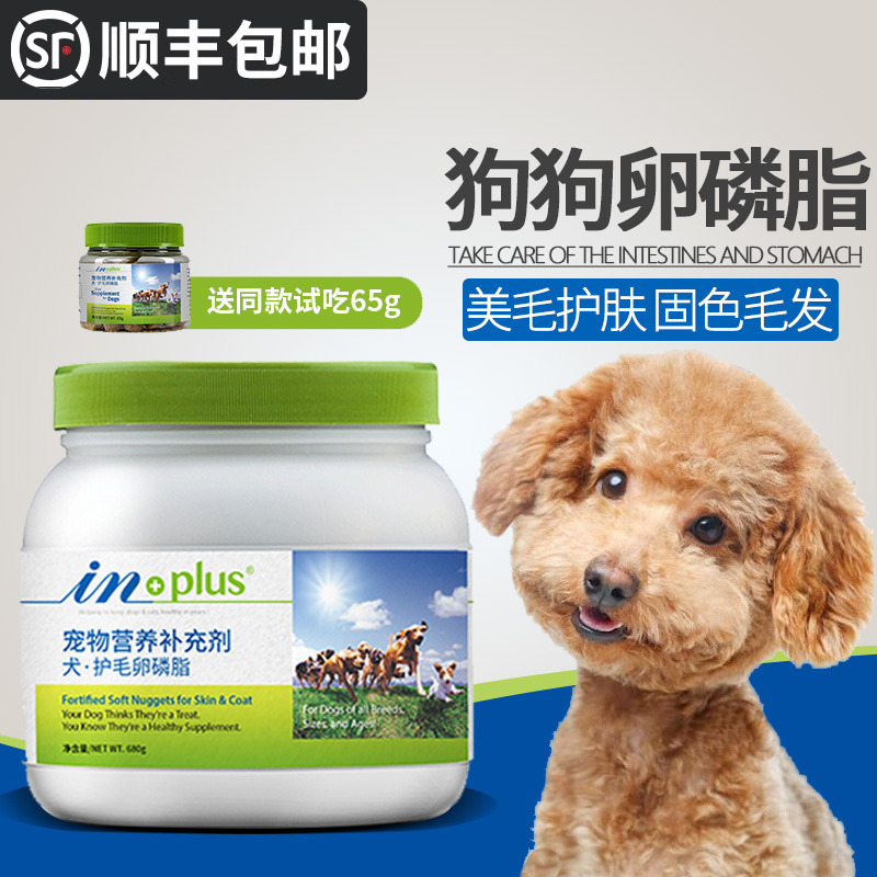 麦德氏宠物狗狗卵磷脂颗粒猫犬用营养