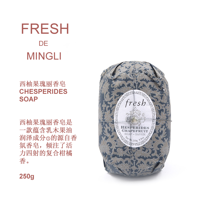 M家上海柜台产品 fresh馥蕾诗西柚果瑰丽香皂 250g温和香氛手工皂在类目 美容护肤/美体/精油, 身体护理(新), 身体皂中 - 来自Buy2taobao.com提供专业的淘宝代购服务