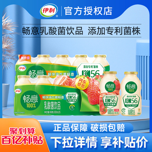 伊利畅意乳酸菌酸奶饮品原味添加膳食纤维100ml*20瓶整包奶