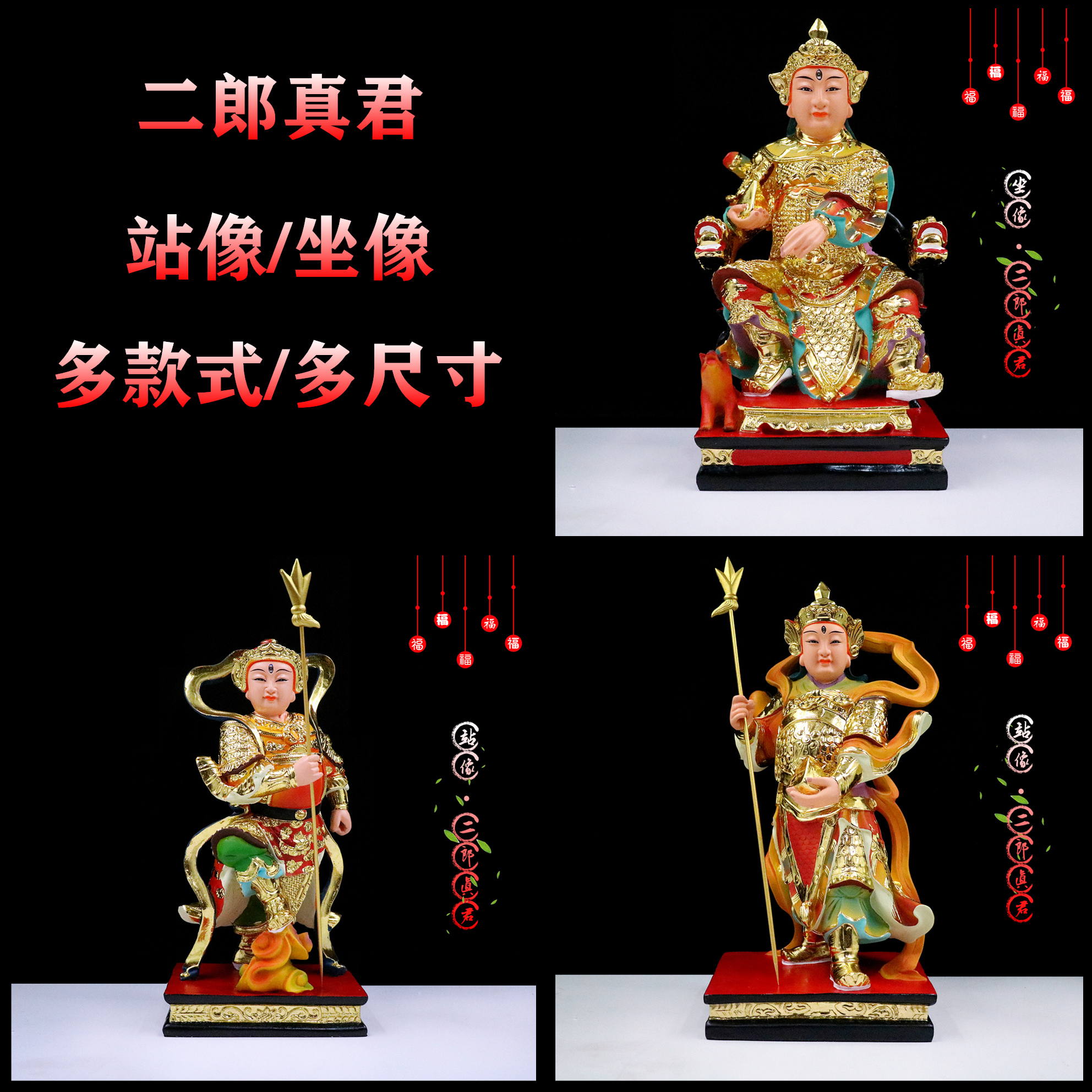 包邮树脂神像二郎显圣真君杨戬二郎神像二郎真君像家用工艺品摆件