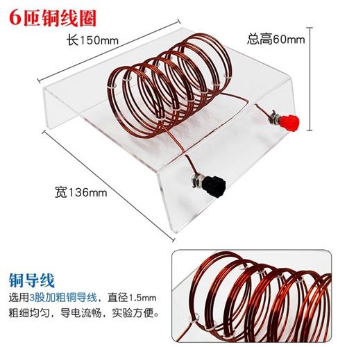通电螺线管实验器演示器右手螺旋定则螺线管磁场演示装置教学仪器