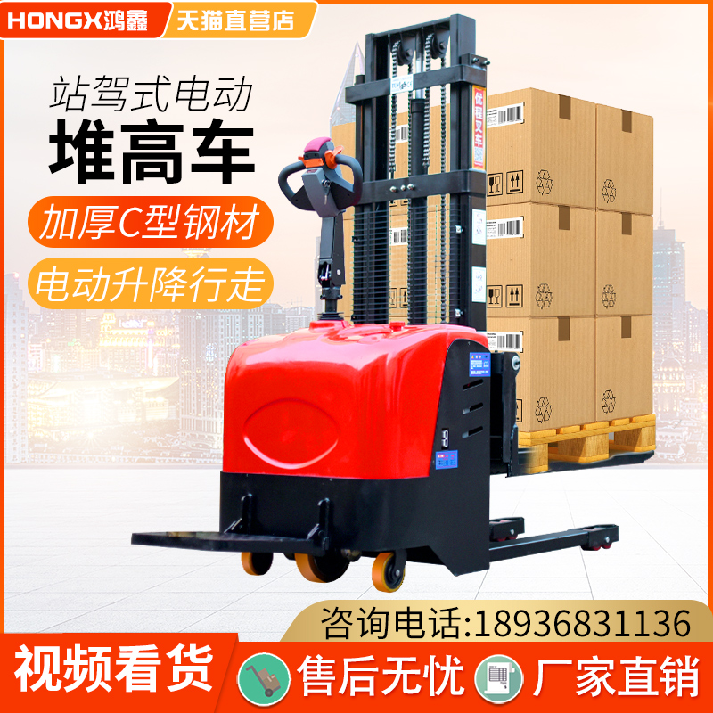 1吨全电动液压堆高车2吨电动叉车电瓶升高装卸车自动托盘堆垛铲车|ruв категории оборудование/инструменты, гидравлический/подъемный механизм, гидравлический инструмент, гидравлический погрузчик - от Buy2taobao.com для оказания профессиональной услуги покупки агента Taobao