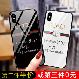 网红同款苹果7plus手机壳潮男iphonex玻璃情侣6splus个性创意为什么要这么努力苹果8plus趣味全包边xsmax女款