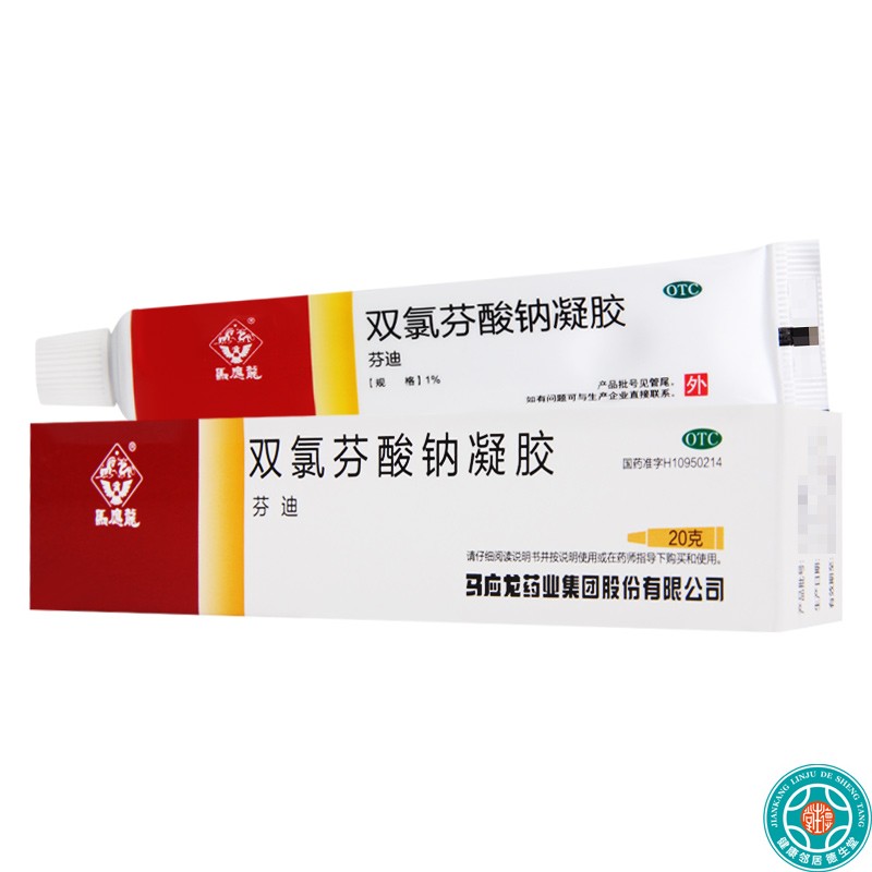 马应龙双氯芬酸钠凝胶芬迪20g用于缓解机头软组织疼痛