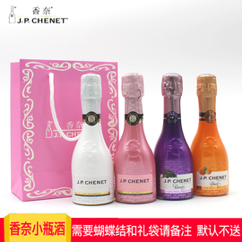 J.P.CHENET香奈冰爽桃红蜜桃起泡葡萄酒颜值酒少女心4支装时尚