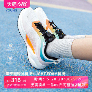 李宁童鞋儿童跑步鞋2022夏季新款男大童超轻19透气轻量回弹运动鞋