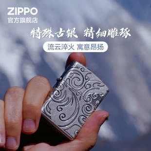 Zippo官方旗舰店打火机流云淬火套装之宝正品送男友520礼物