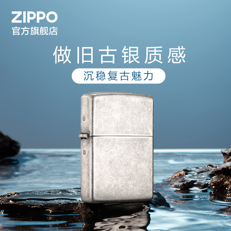 Zippo打火机原装之宝正版仿古银