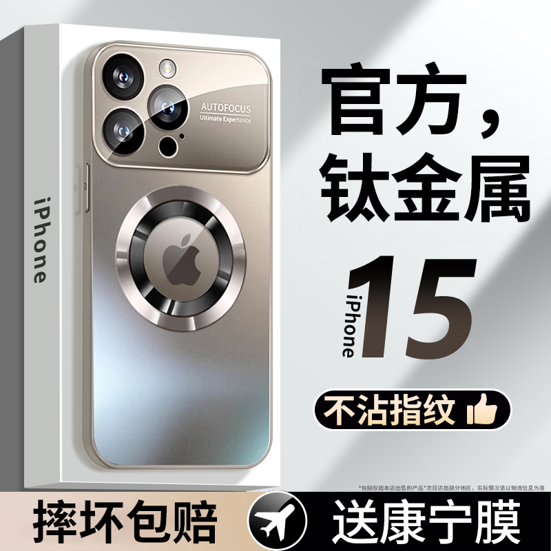 适用苹果15手机壳新款iPhone14promax磨砂玻璃13pro镜头全包磁吸防摔套12超薄硅胶女11高级感潮男plus钛金属p