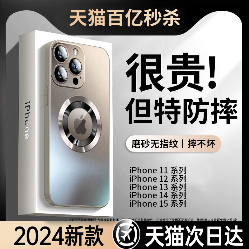 适用苹果15promax手机壳新款iPhone14磨砂玻璃金属磁吸13pro全包防摔12硅胶女超薄保护套11高级感plus潮男por